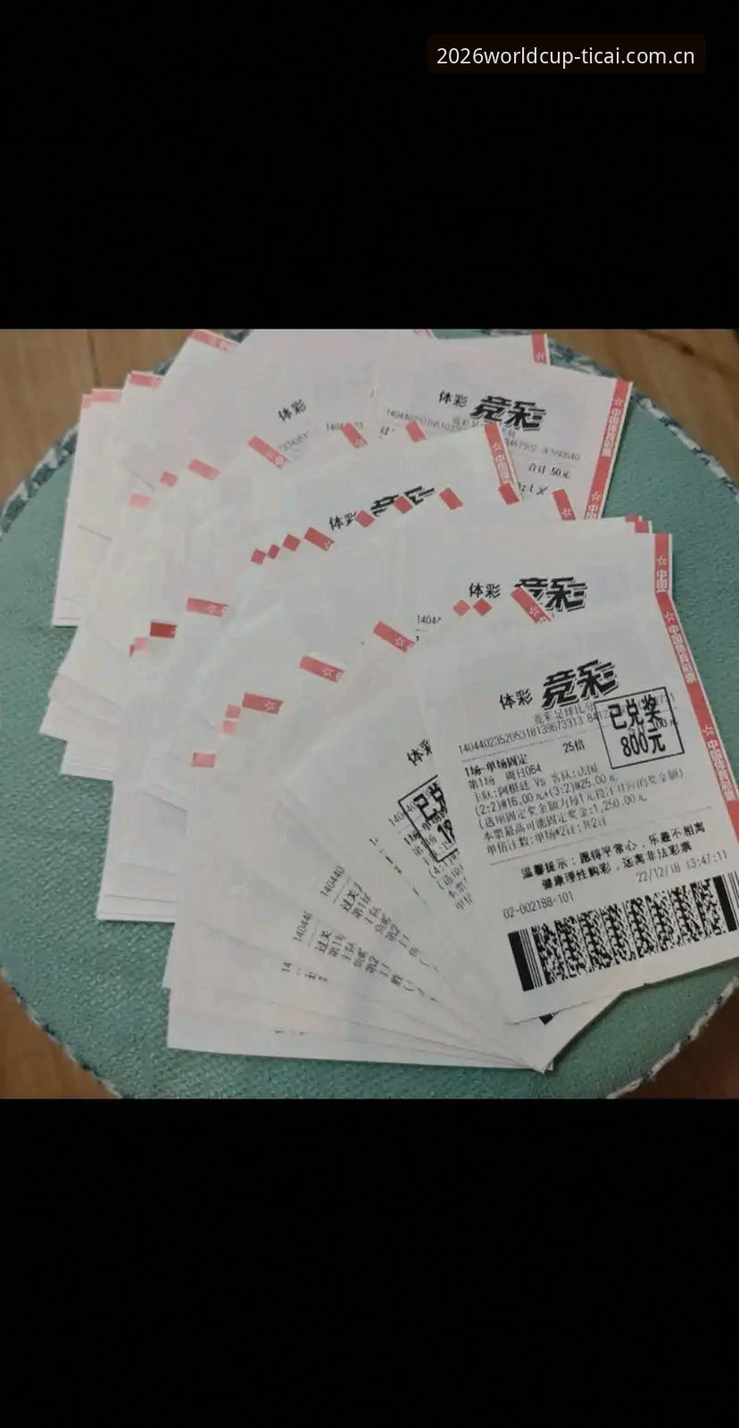资深用户分享2026世界杯注册心得，体彩中文站2026哪个好？我的真实体验告诉你